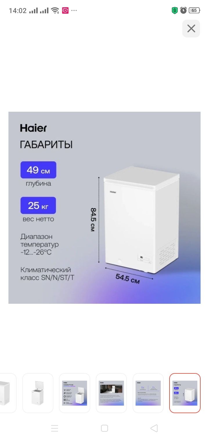 Морозильнык продам