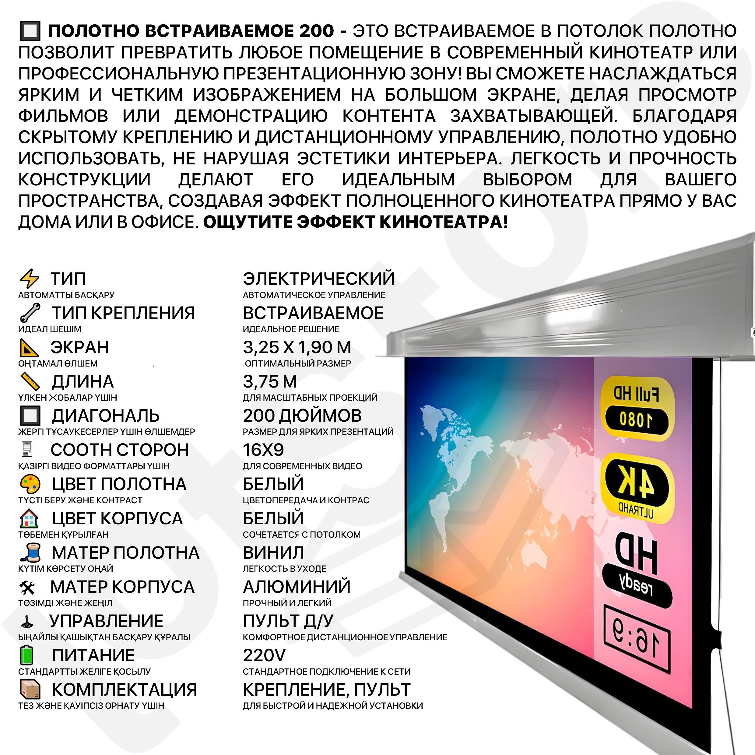 Экран полотно для проектора механическое настенное, напольное на ножке