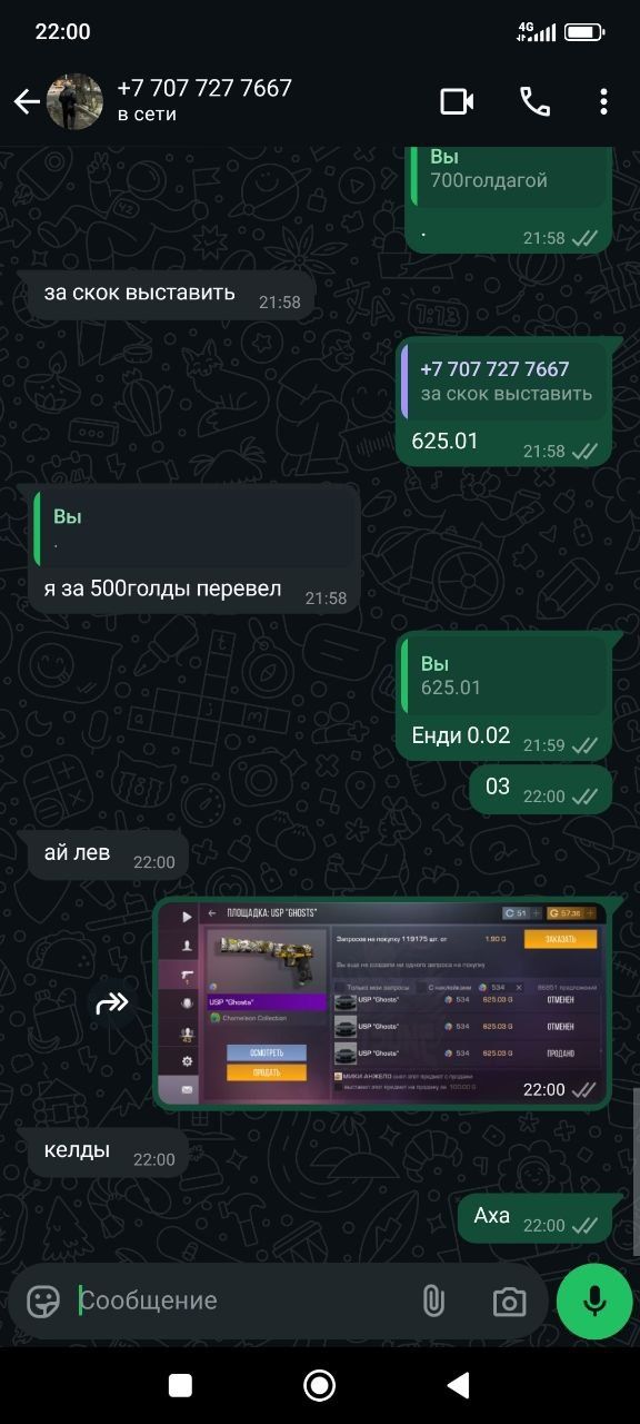 Голда Со2 1г это 5тг минимум 100г