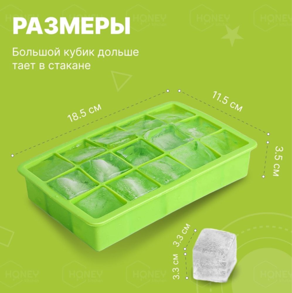 Силиконовая форма для льда