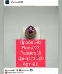 Продам кольцо 583 пробы