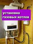 Газ котел автономное отопление монтаж