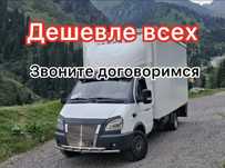 Грузоперевозки  газель грузчики мебельщики в комплекте