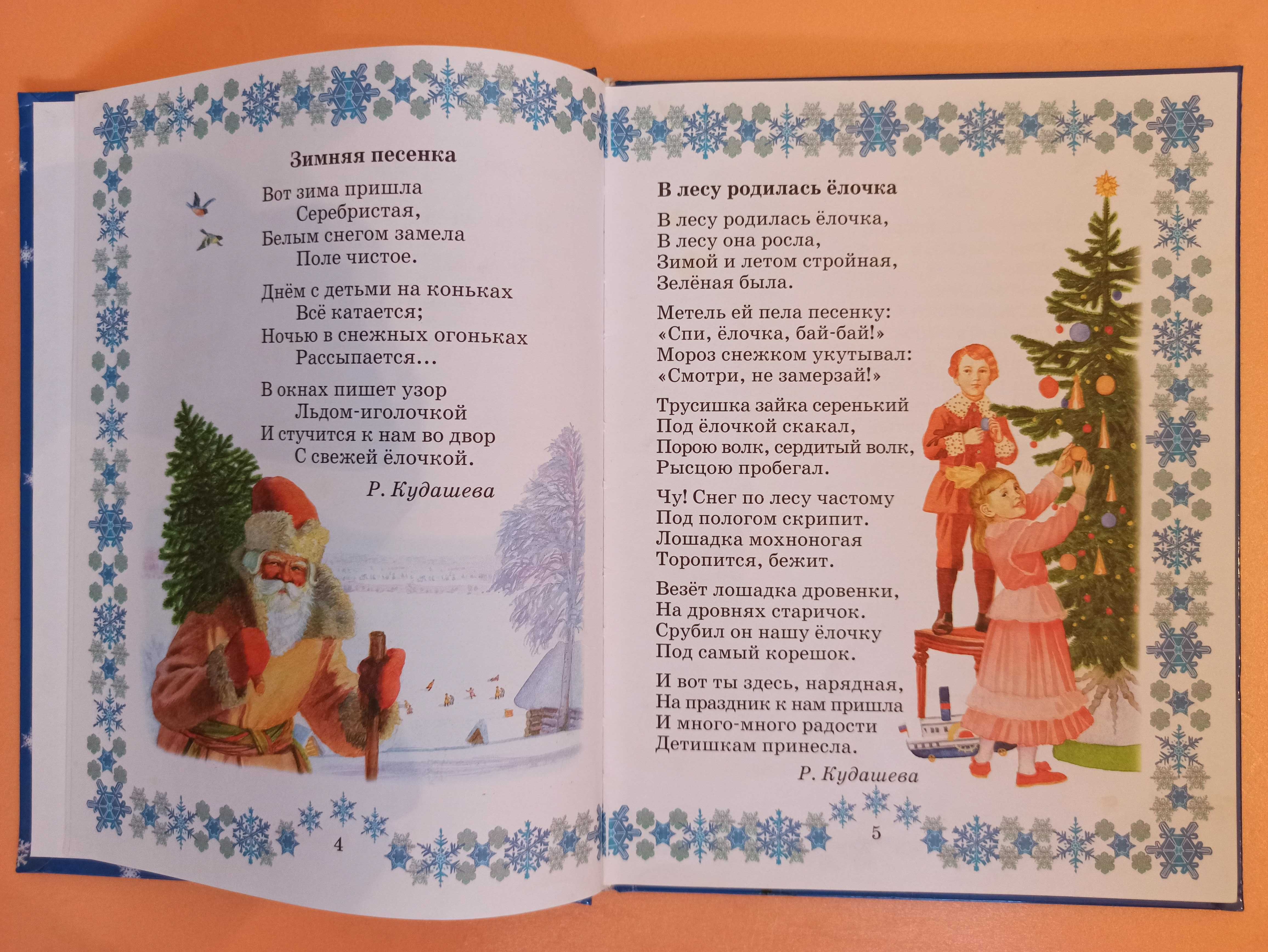 Детские сказки, книги.
