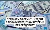 Кредит наличными до 25 млн