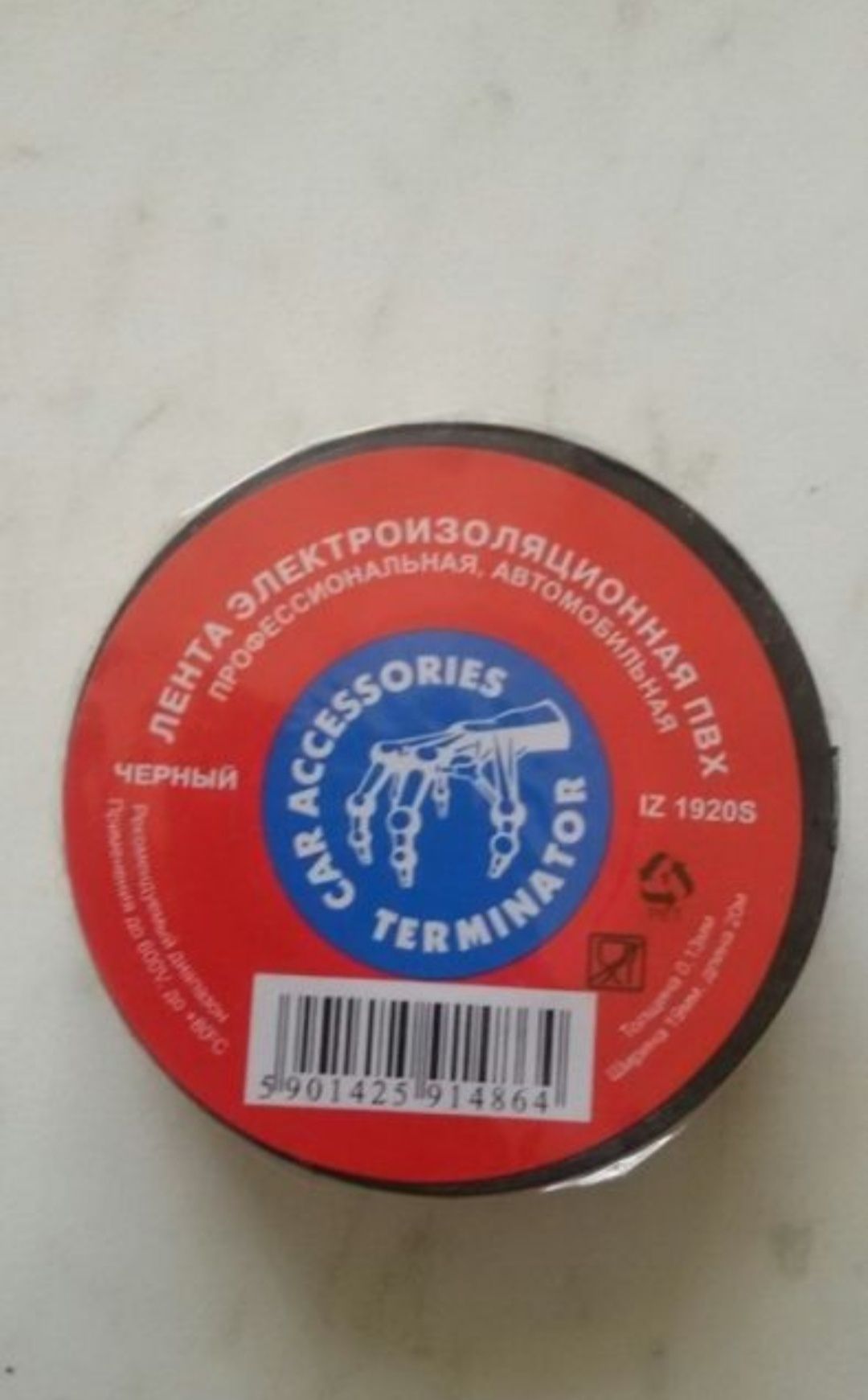 Изолента терминатор, оригинал