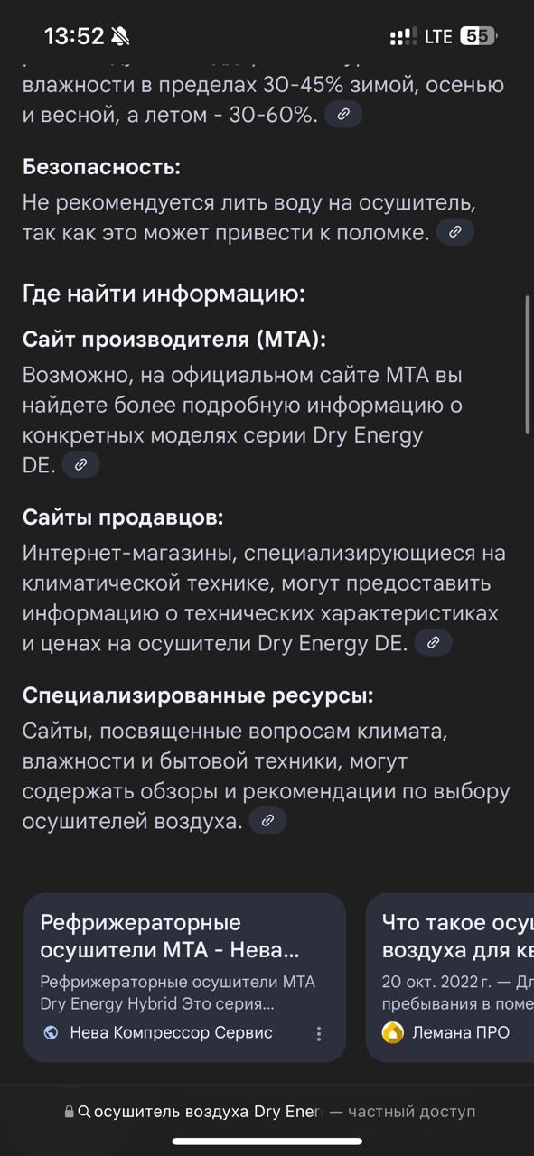 Осушитель воздуха Dry energy DE 006
