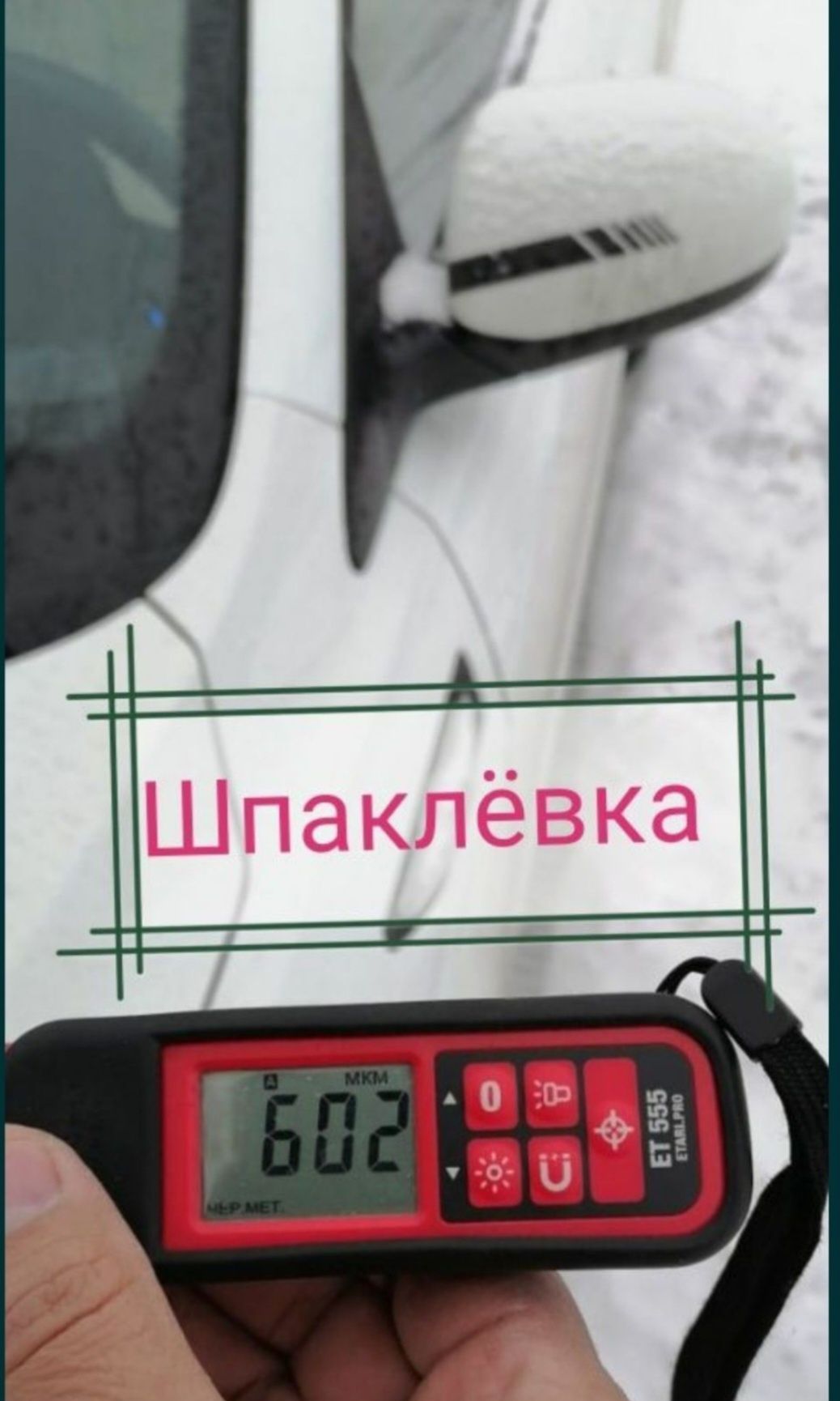 Качественный Автоподбор/Толщиномер/Диагностика/Автоэксперт/Проверка