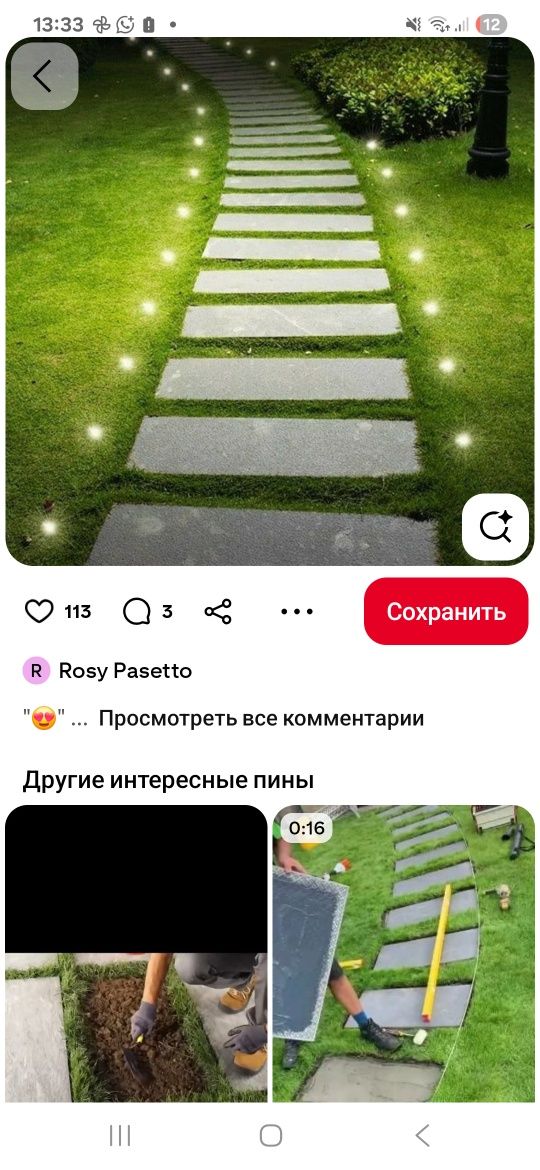 Брусчатки цементные
