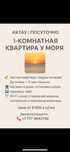 Сдаётся 1-ая  квартира у моря .