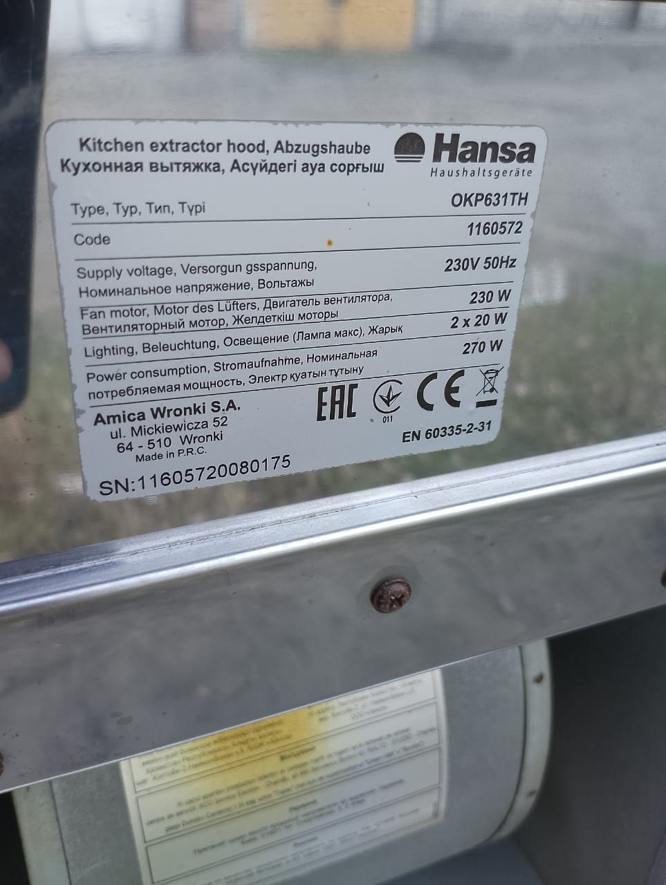 Продам вытяжку для кухни.