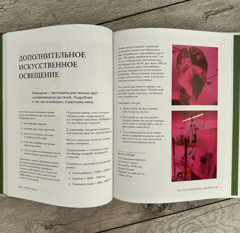 Продам книгу о комнатных растениях, новая