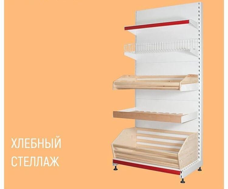 Стеллажи полки овощные хлебные