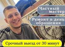 Ремонт холодильников в день обращения!