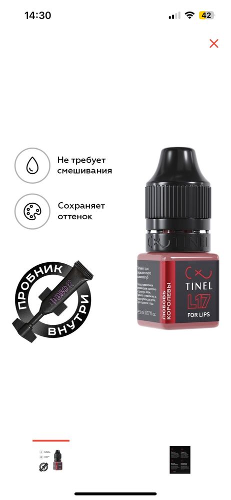 Продам роторную тату  машинку