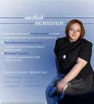 Психолог, игропрактик трансформационной игры "Внутреннее состояние