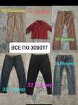 Продам б/у вещи.