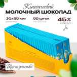 Шоколад Казахстан 20гр 50 штук