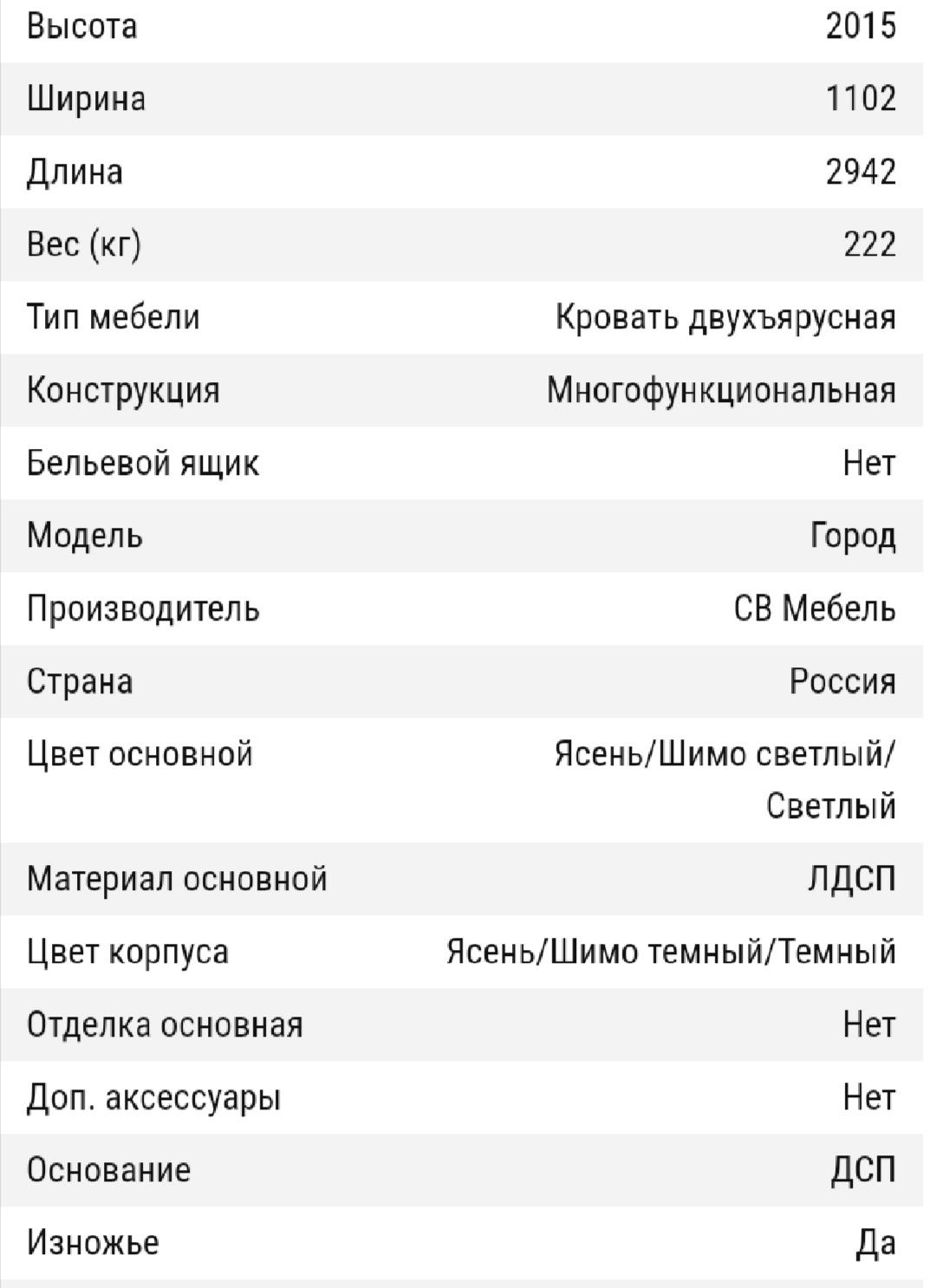 2х ярусная кровать+ 2 матраса в подарок