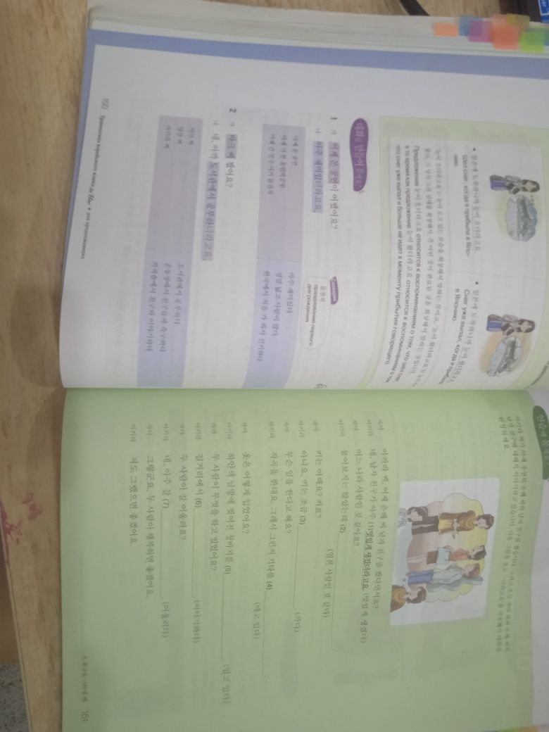 Korean Grammar In use корейский язык продвинутый уровень