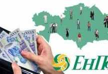 Оформление процедуры по использованию пенсионных накоплений с ЕНПФ.