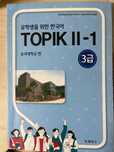 Книга TOPIK 2 , для самостоятельной подготовки