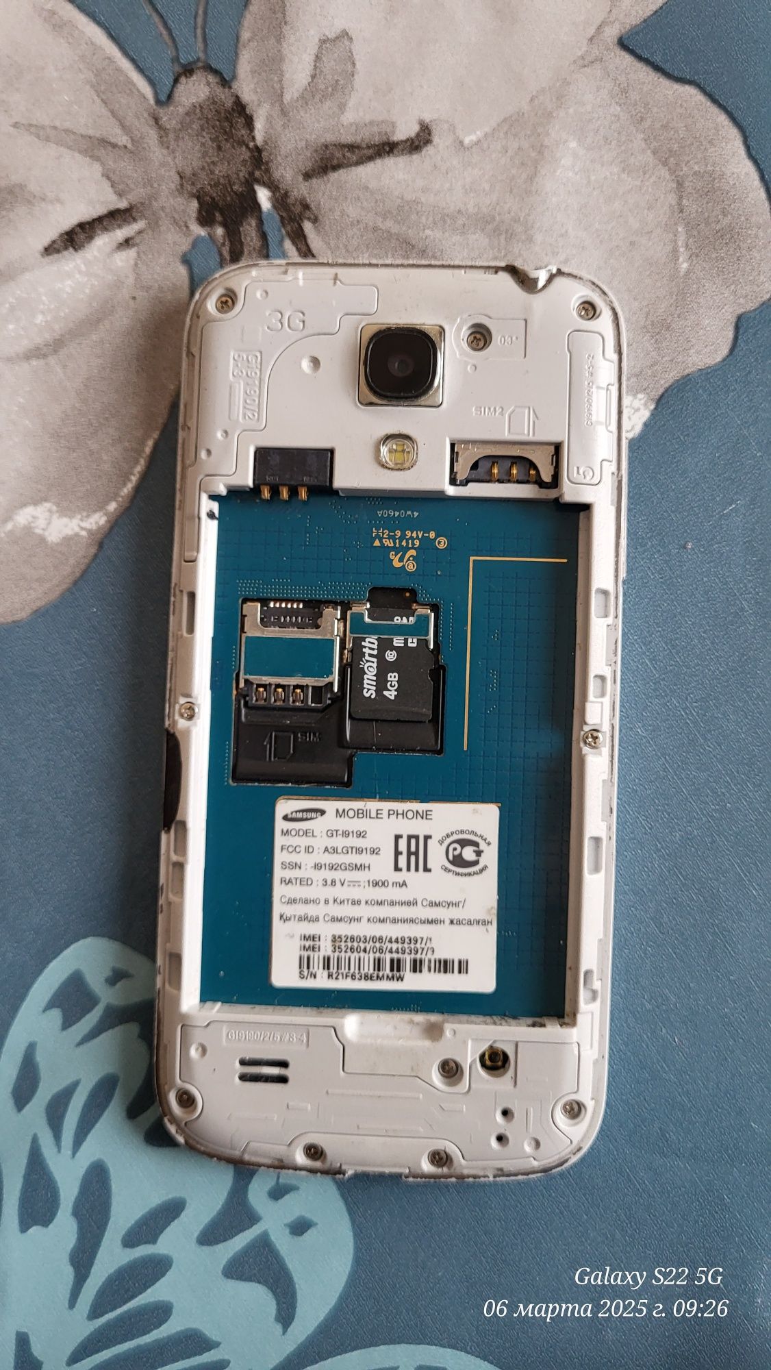 .самсунг S4 mini