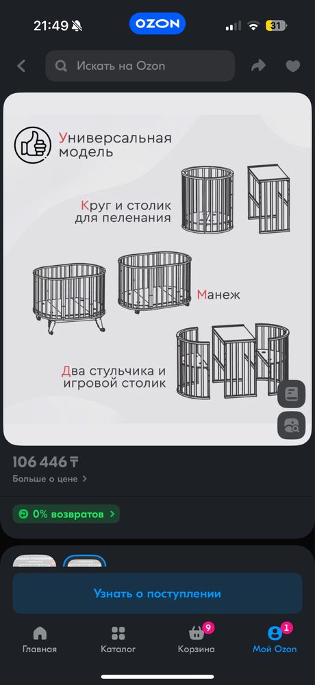 Продаю детскую кровать