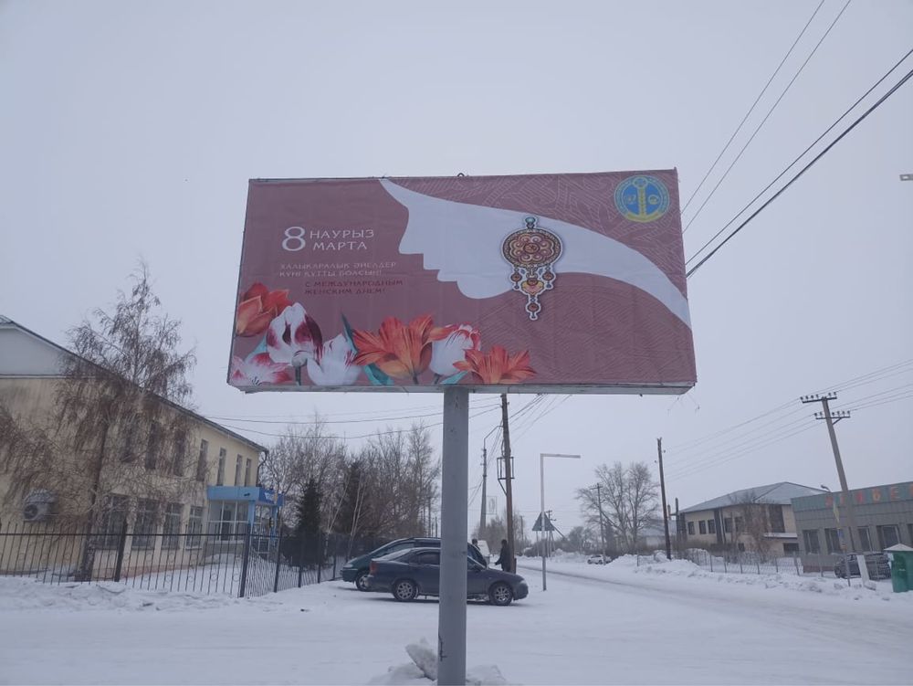 Баннер астана вывеска астана баннеры баннер реклама объёмные буквы