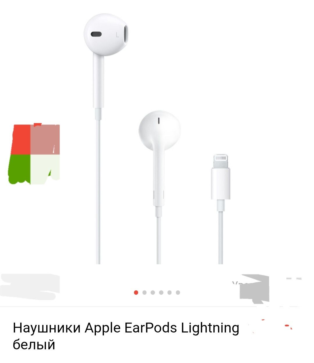 Продам наушники apple earpods lightning
