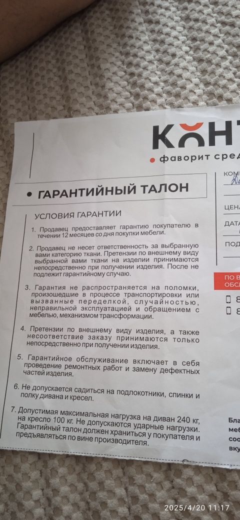Продам диван в отличном состоянии!!
