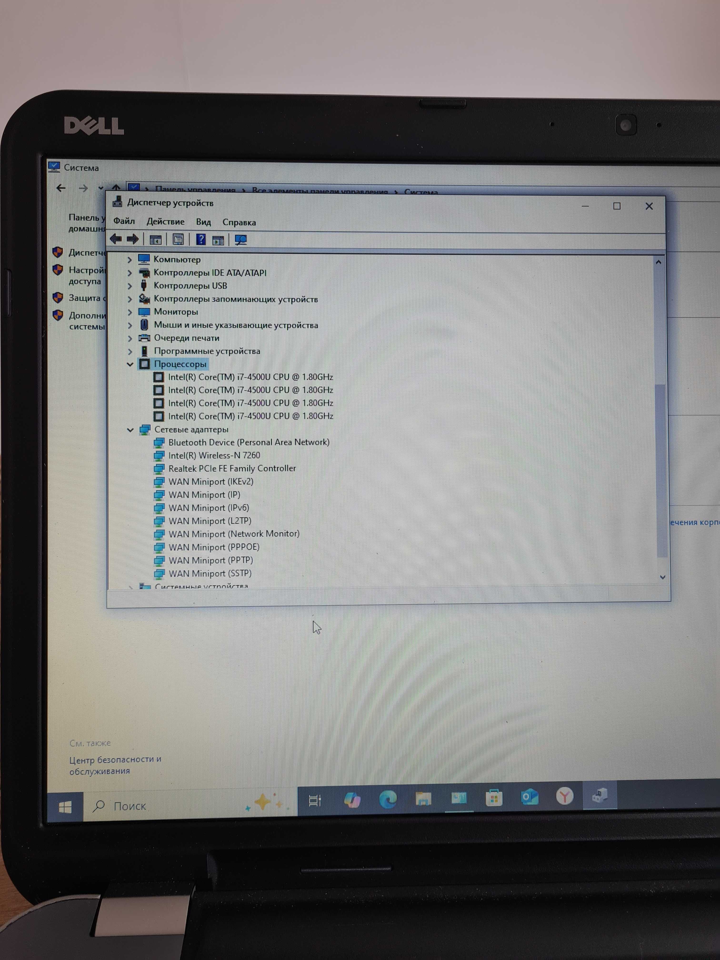Продам ноутбук Dell Inspiron 17R 5737