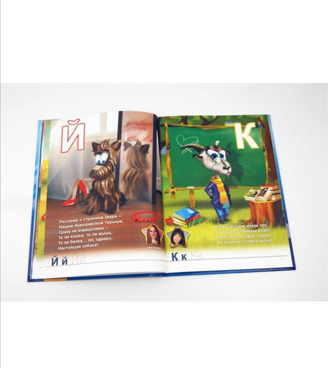 Новая книга азбука 3D. Картинки оживают на телефоне или планшете. Цен.