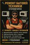 Ремонт стиральных машин, ремонт бытовой техники.