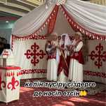 Наурызға Шаңырақ.Беташарға Шанырак.Юрта.Оформление.Қар үй.Ағаш үй