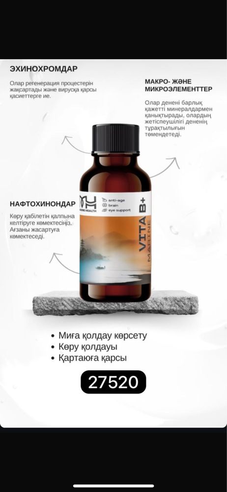 /Иммунитетке арналған сапалы өнім/Витамины для иммунитета(Япония)для д