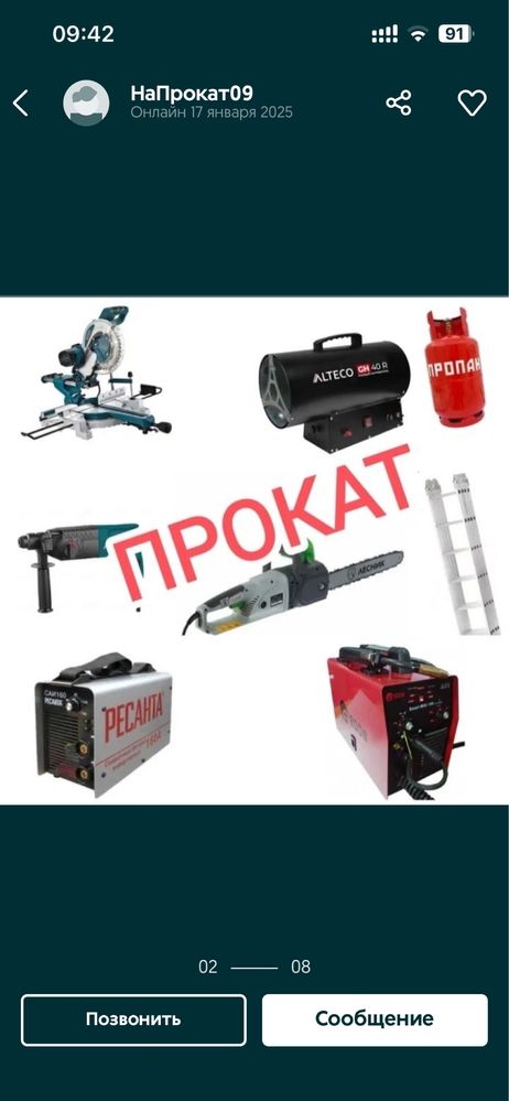 Прокат аренда инструментов пракат лобзик фреза резак краскапульт