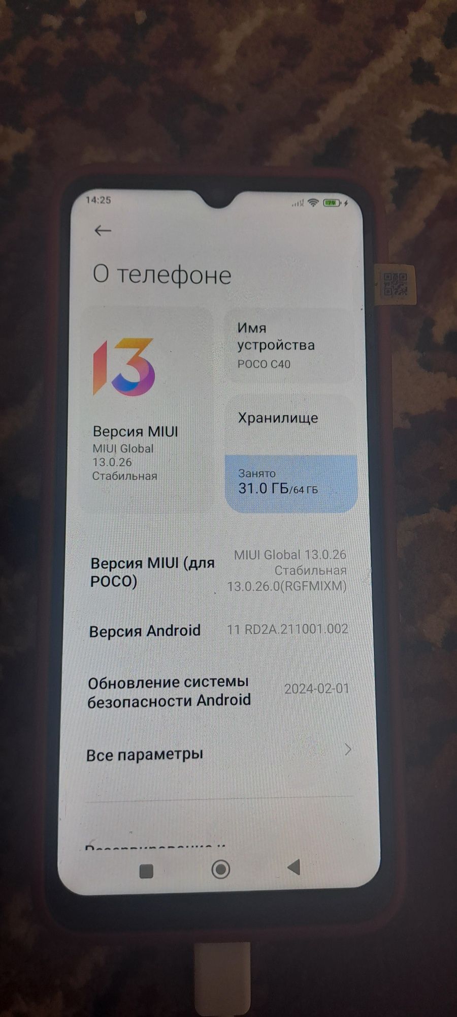 Поко С 40 64 гиго
