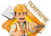 Услуги разнорабочих , город Костанай