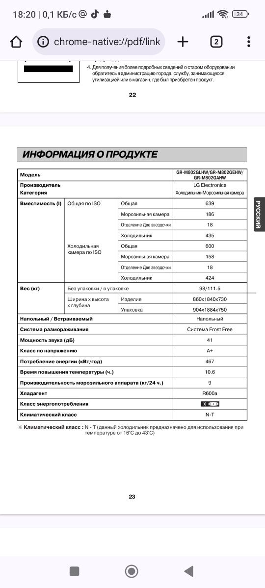 Продается огромный Холодильник LG, в отличном состоянии, 639 литров!