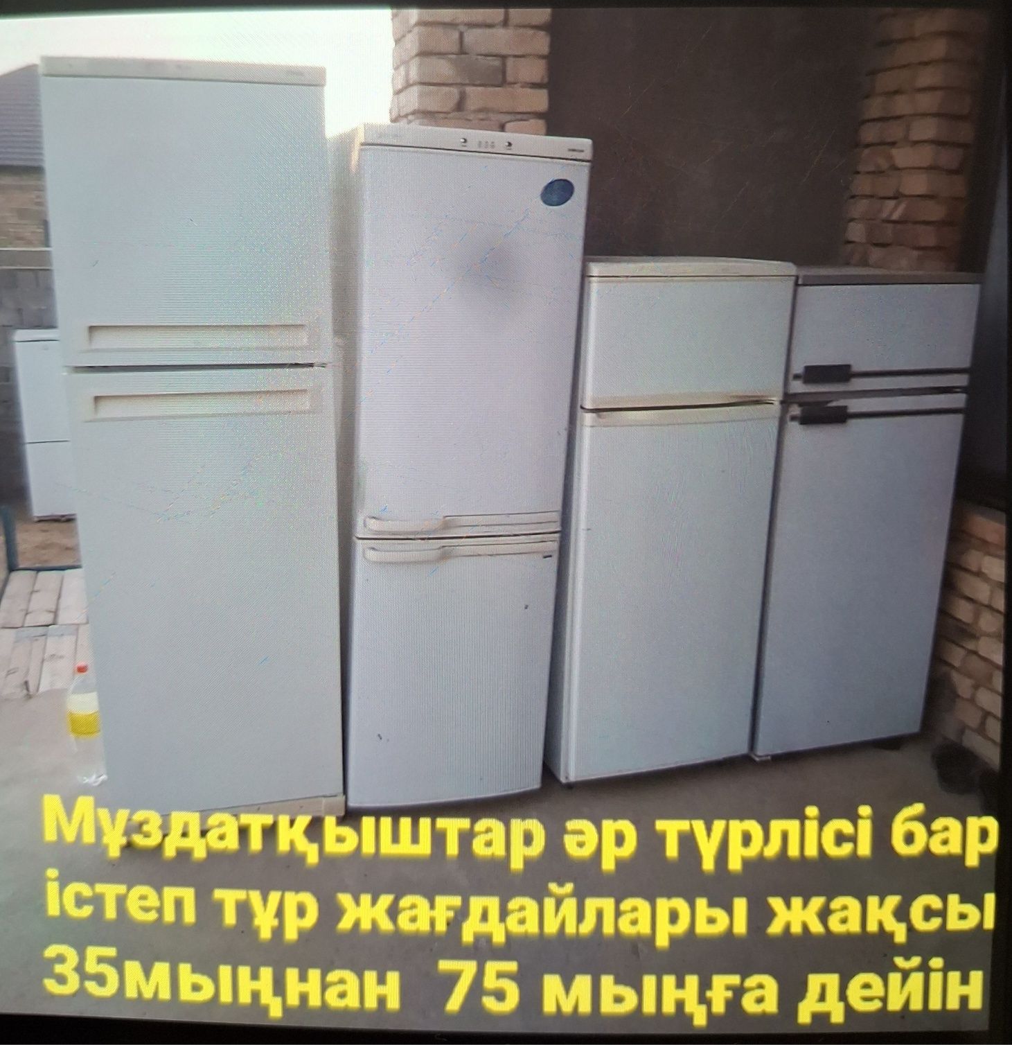 Стиральные машины холодильник разные в хорошем состояниеи