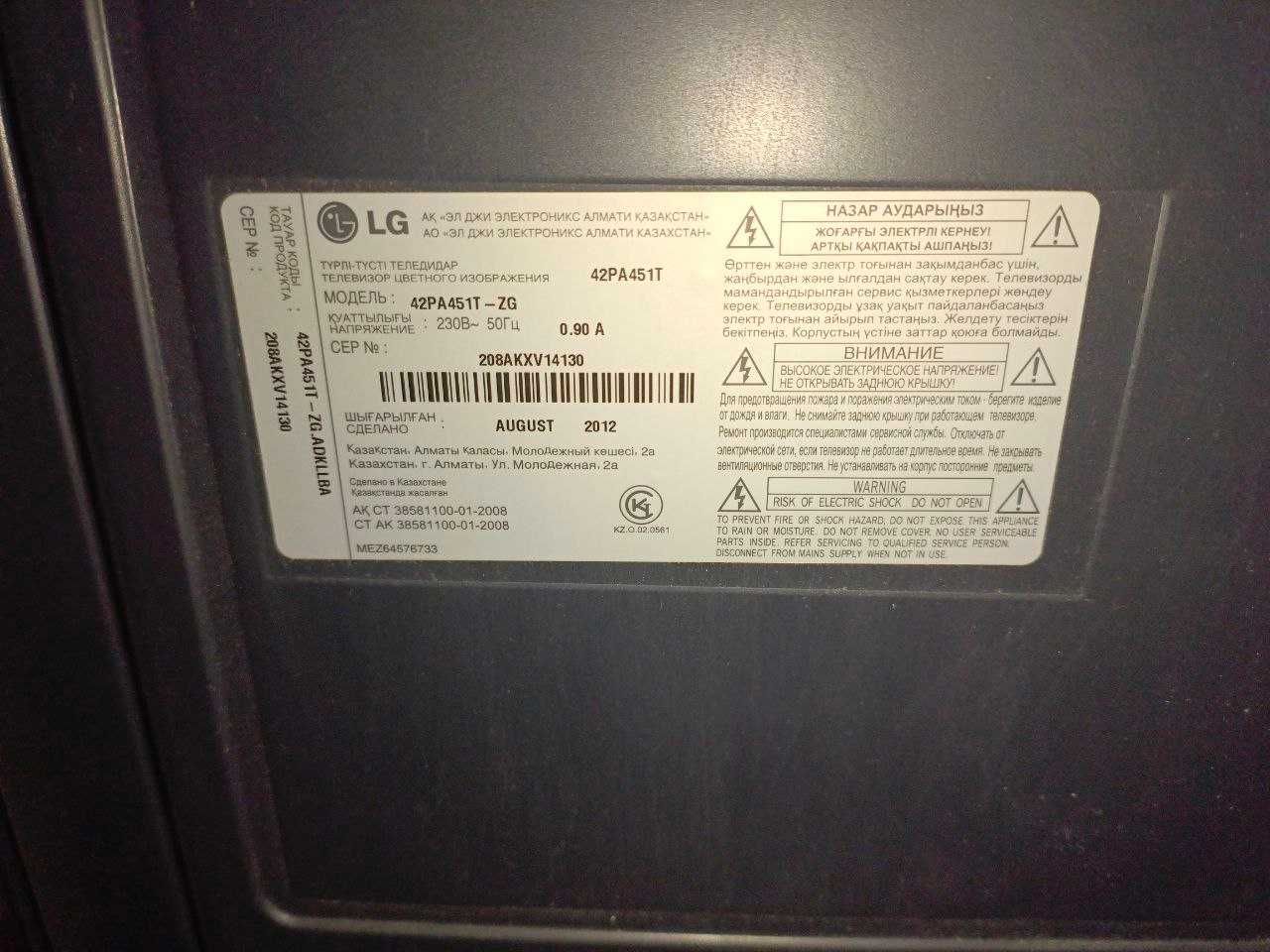 Телевизор LG (42"/106см) на запчасти
