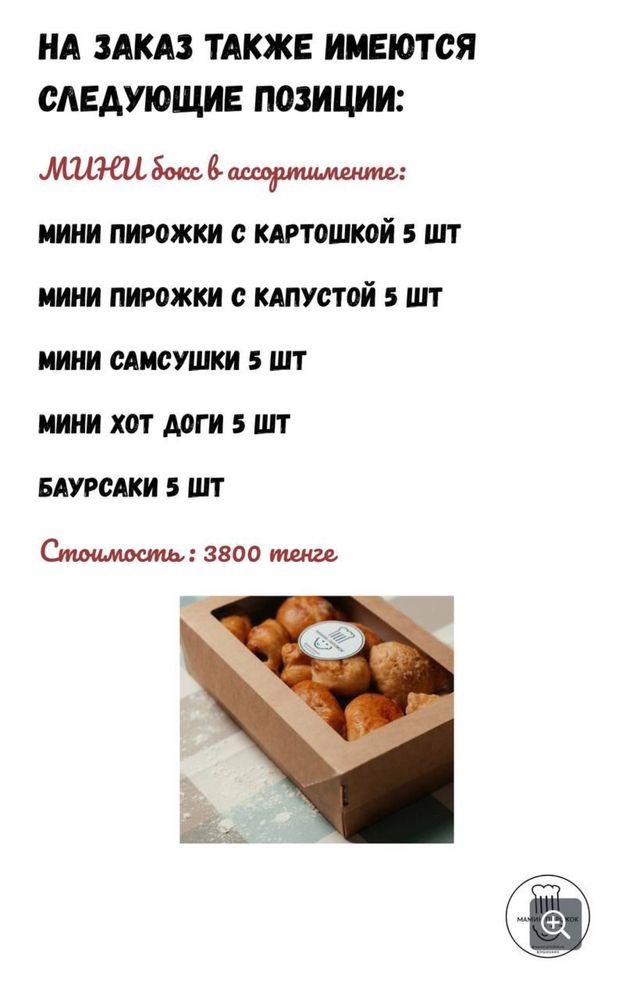 продамготовый бизнес