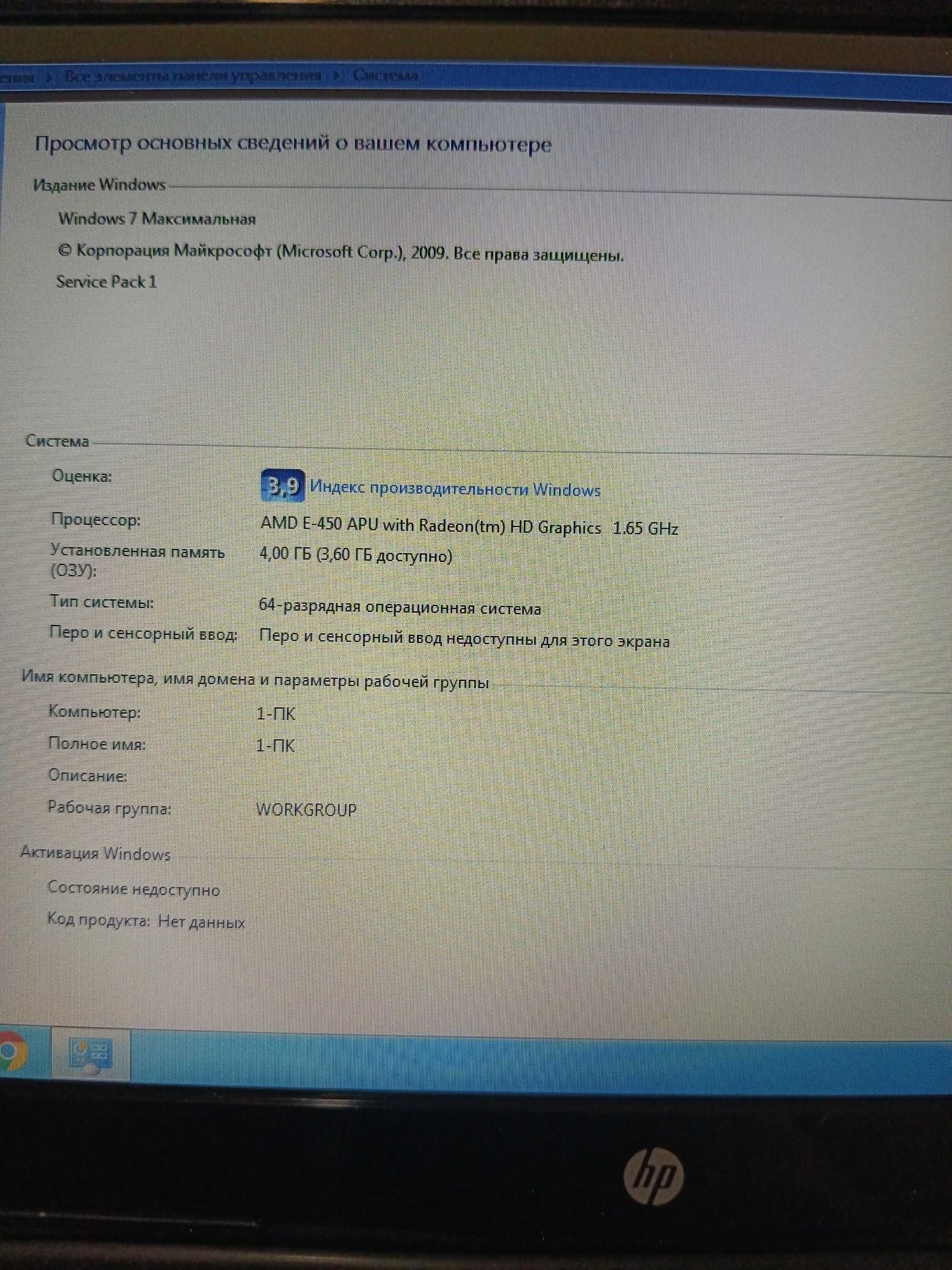 Продам ноутбук hp pavilion dm1