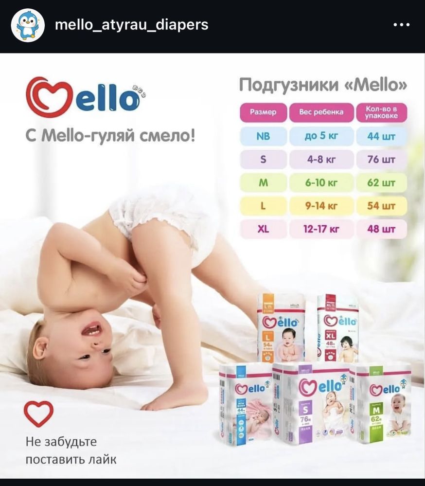 Подгузники-салфетки Mello,Yokosun