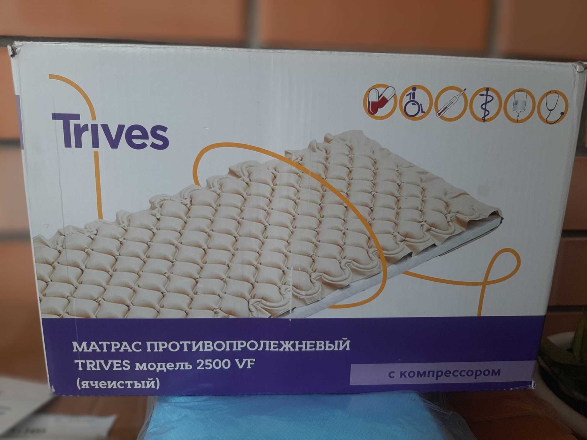 Матрас противопролежневый