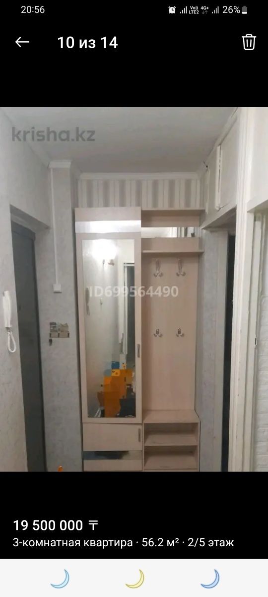 Продам 3х комнатную квартиру