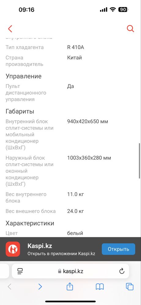 Продам кондиционер