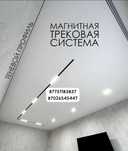Натяжной потолок