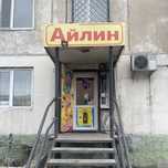 Срочно продам продуктовый магазин